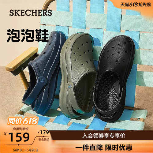 斯凯奇泡泡鞋男鞋夏季休闲洞洞鞋