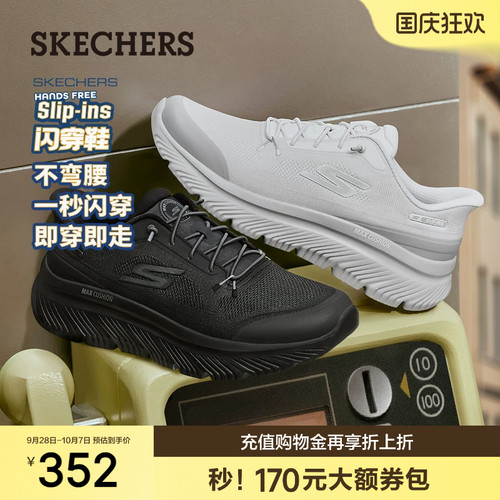 斯凯奇闪穿鞋|秋季男子一脚蹬舒适轻便健步鞋时尚百搭休闲运动鞋
