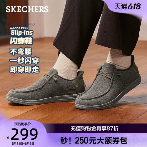 斯凯奇男夏季一脚蹬帆布乐福鞋