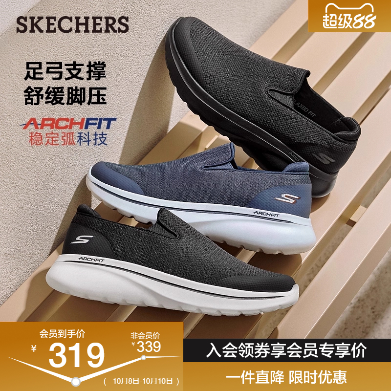 ARCH FIT鞋垫，织物鞋面，轻质EVA大底