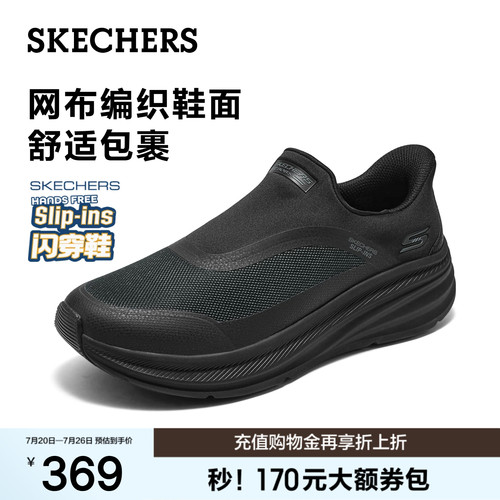 斯凯奇男士一脚蹬透气健步鞋
