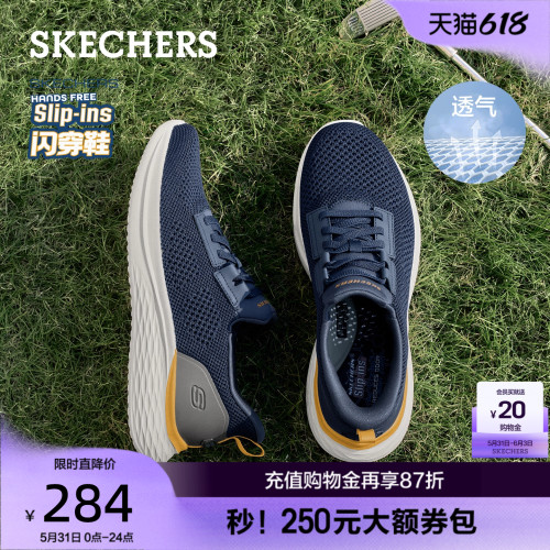 斯凯奇夏季闪穿透气网面休闲男鞋