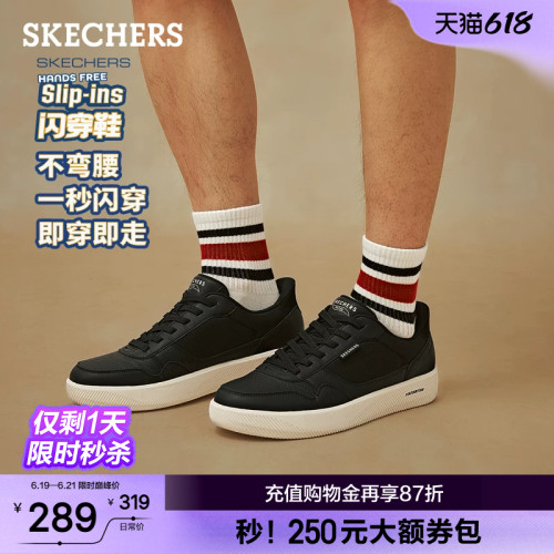 斯凯奇男夏季闪穿舒适百搭板鞋