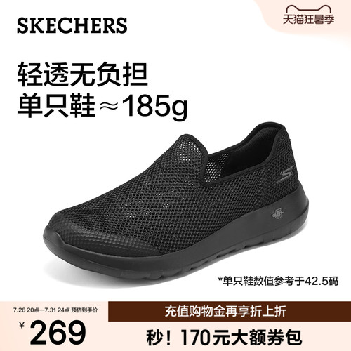 斯凯奇夏季网面透气一脚蹬休闲鞋
