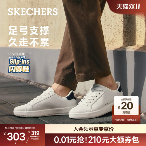 斯凯奇2026新款男士闪穿板鞋