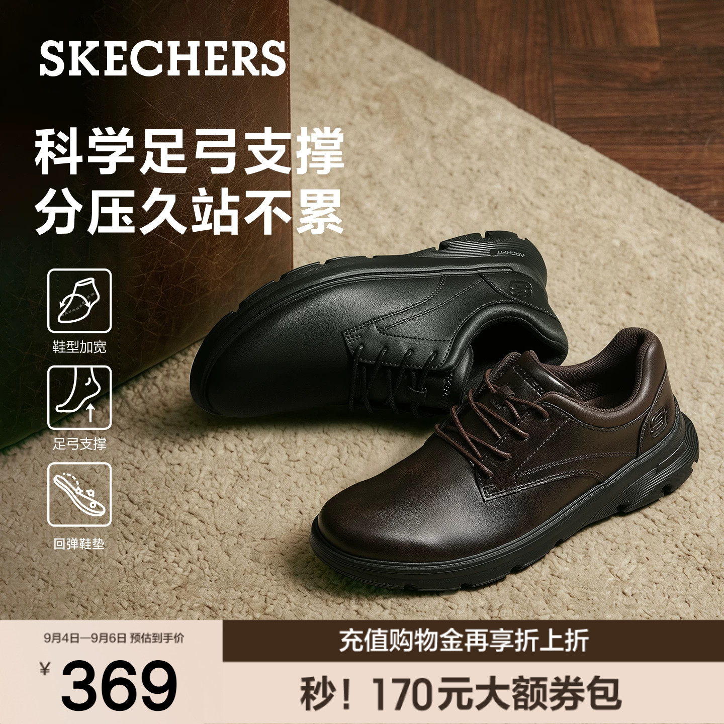 斯凯奇男士商务休闲运动皮鞋图片