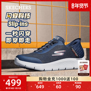 Skechers斯凯奇Slip ins闪穿鞋男士厚底休闲鞋一脚蹬缓震健步鞋