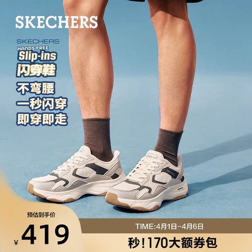 斯凯奇男士夏季新款闪穿老爹鞋