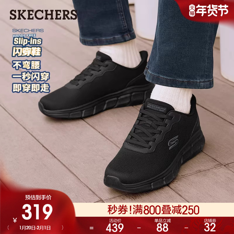 斯凯奇闪穿鞋|春季舒适一脚蹬低帮休闲运动鞋网面厚底散步鞋,流行男鞋,时尚休闲鞋,淘宝优惠券,粉丝福利购,淘宝优惠卷