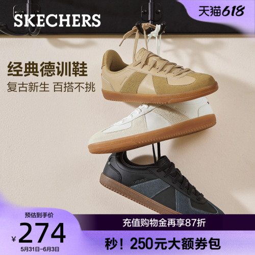 斯凯奇男夏季复古舒适德训鞋