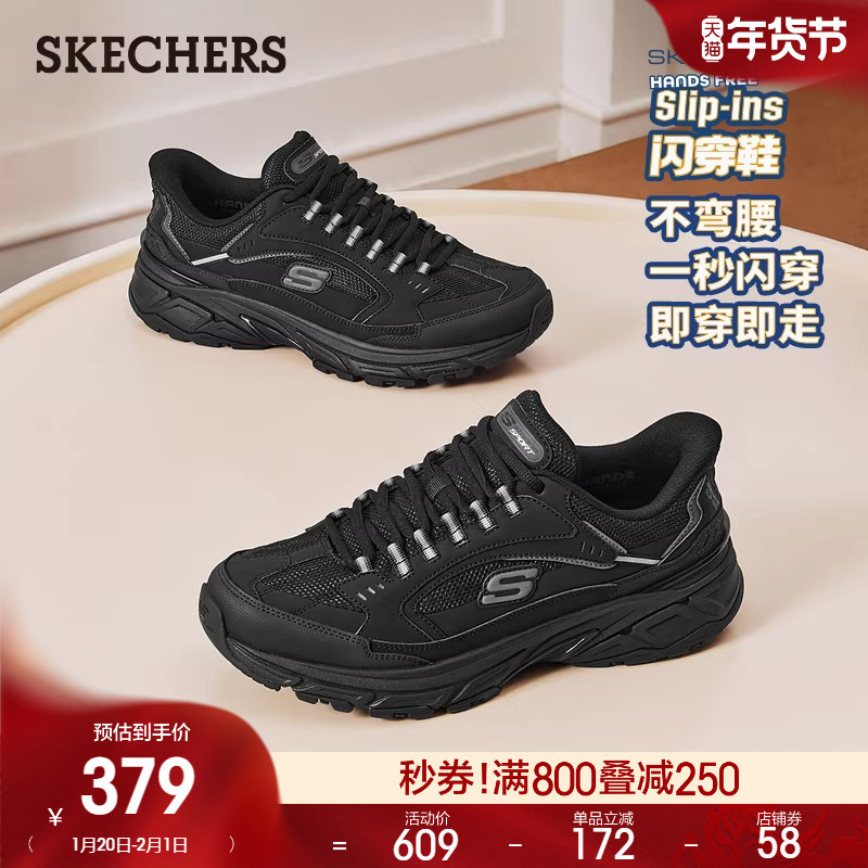 斯凯奇闪穿鞋|春季男子厚底百搭老爹鞋熊猫鞋舒适休闲运动鞋,流行男鞋,老爹鞋,淘宝优惠券,粉丝福利购,淘宝优惠卷