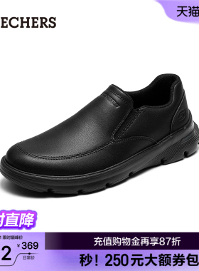 父亲节礼物|斯凯奇休闲商务鞋男士2026夏季新款黑色通勤公务皮鞋
