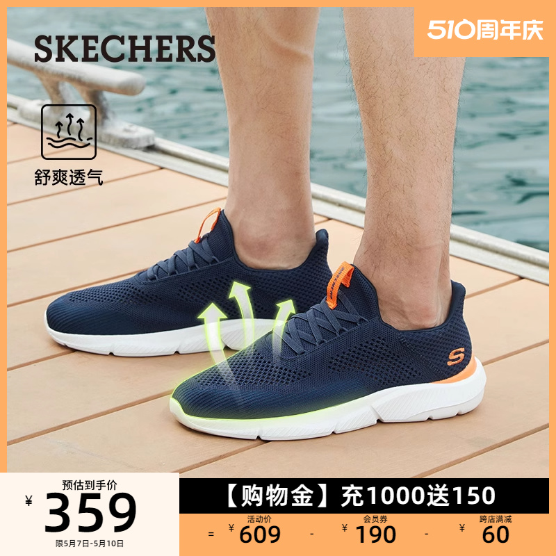 Skechers斯凯奇男士透气夏季网面鞋透气运动鞋轻质缓震时尚休闲鞋 流行男鞋 时尚休闲鞋 原图主图