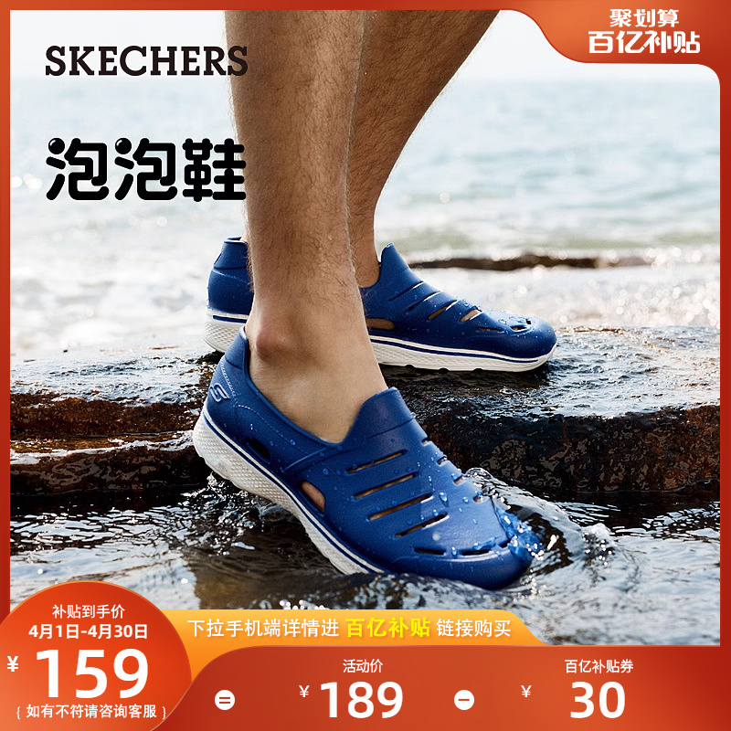 Skechers斯凯奇凉鞋男士洞洞鞋镂空泡泡鞋拖鞋一脚蹬漂流沙滩鞋