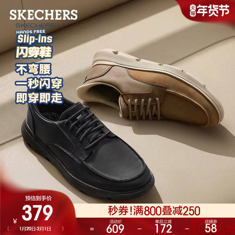 斯凯奇闪穿鞋|2026春季新款男时尚商务鞋百搭休闲皮鞋舒适通勤鞋,流行男鞋,休闲皮鞋,淘宝优惠券,粉丝福利购,淘宝优惠卷