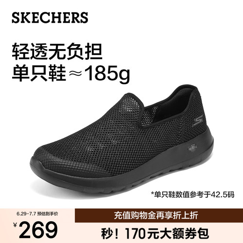 斯凯奇夏季网面透气一脚蹬休闲鞋