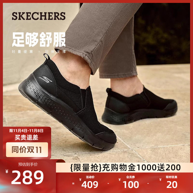Skechers斯凯奇男鞋一脚蹬健步鞋户外休闲鞋网面鞋懒人鞋乐福鞋属于什么档次？