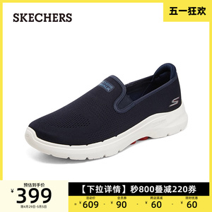 Skechers斯凯奇男士一脚蹬健步鞋缓震回弹厚底经典运动休闲网面鞋