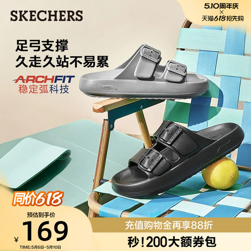 斯凯奇休闲舒适一字拖男士夏季时尚百搭外穿拖鞋户外凉鞋沙滩鞋子