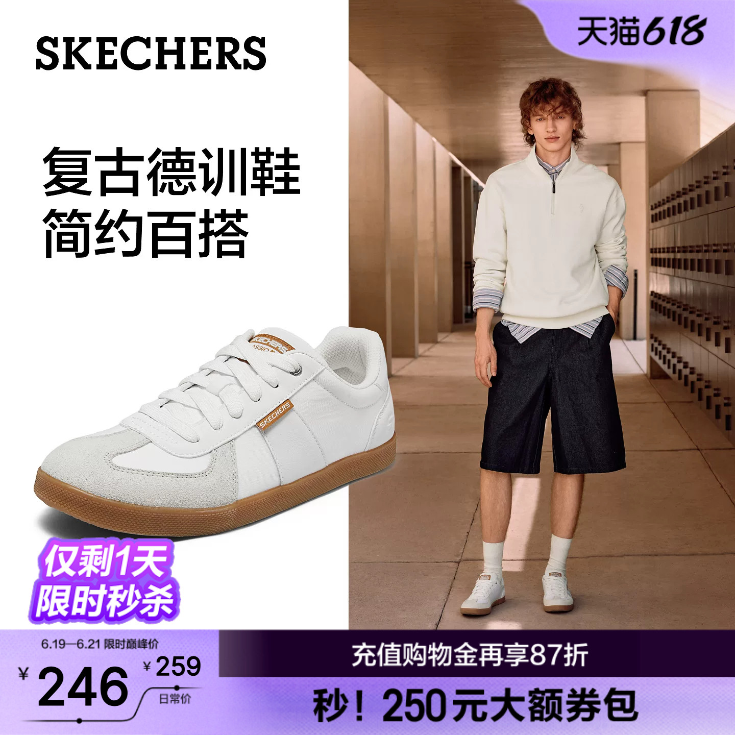斯凯奇阿甘鞋|德训鞋男款休闲运动鞋2026夏季新款复古小白板鞋子