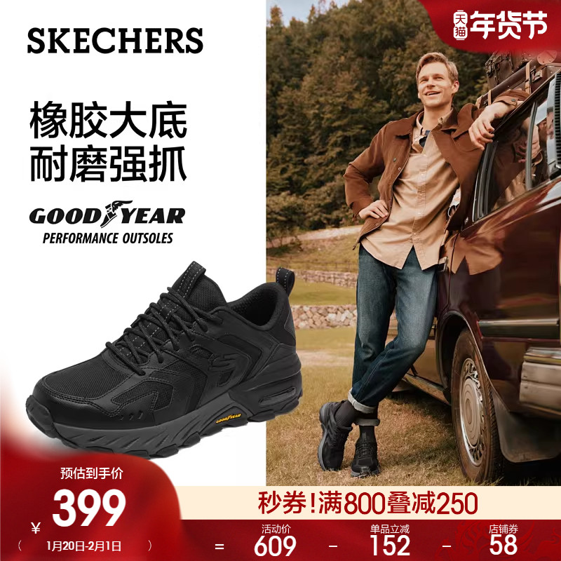 Skechers斯凯奇春季男鞋复古老爹鞋户外徒步鞋百搭时尚休闲运动鞋,流行男鞋,时尚休闲鞋,淘宝优惠券,粉丝福利购,淘宝优惠卷