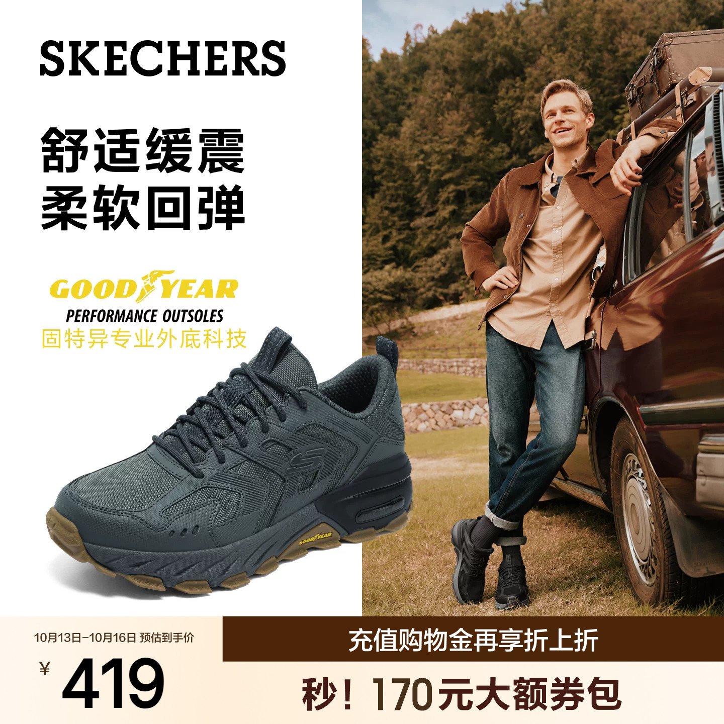 斯凯奇老爹鞋男士秋季新款防滑户外通...