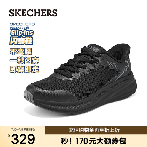 一脚蹬闪穿