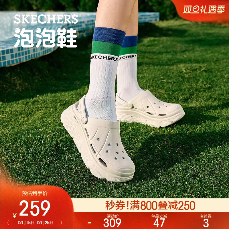 Skechers斯凯奇泡泡鞋|女子洞洞鞋凉鞋拖甜美可爱时尚百搭透