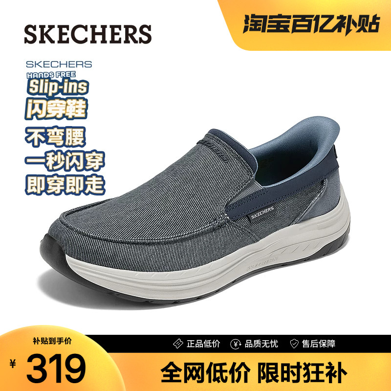 斯凯奇闪穿鞋|乐福鞋男鞋2026夏季新款一脚蹬防滑轻便透气休闲鞋