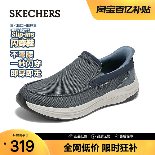 斯凯奇男夏季一脚蹬舒适乐福鞋