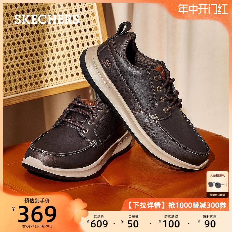 Skechers斯凯奇男鞋春夏时尚户外休闲系带皮鞋轻质耐磨百搭商务鞋 流行男鞋 休闲皮鞋 原图主图