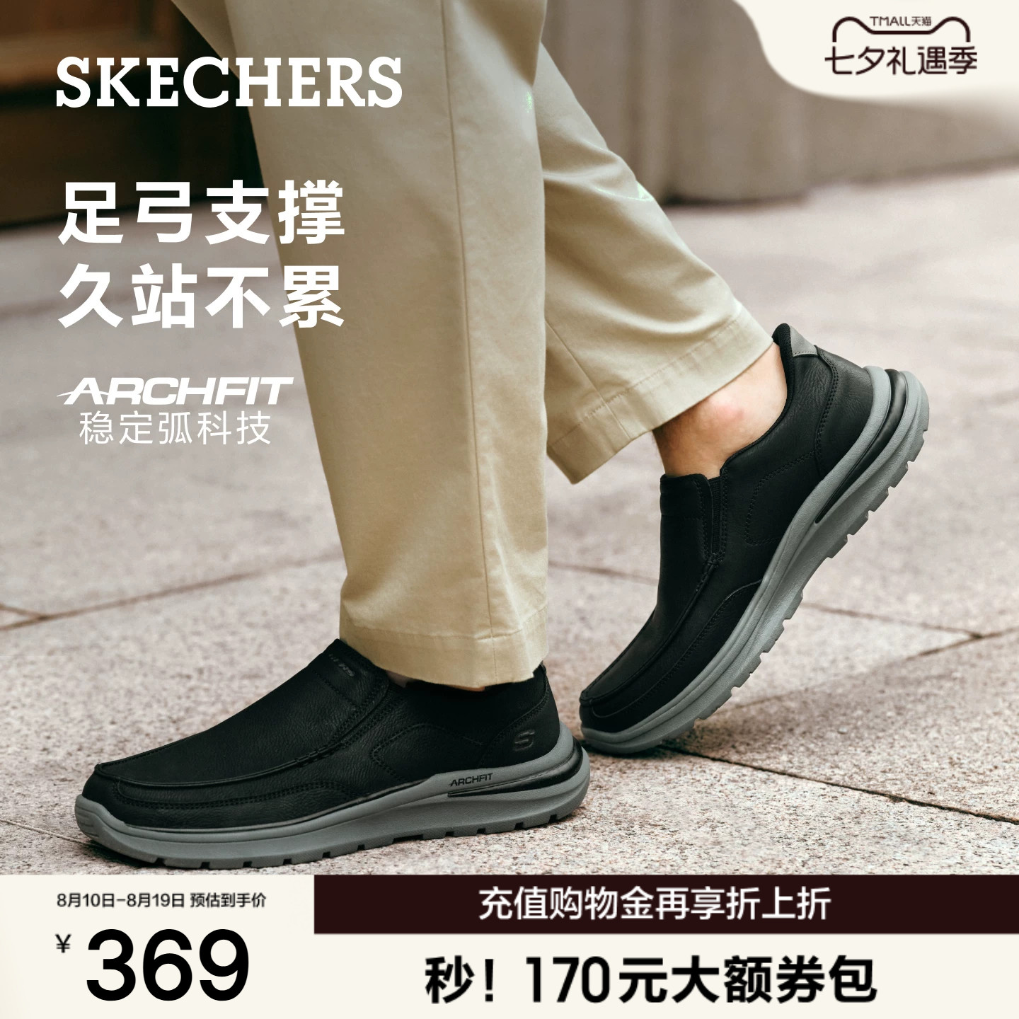 斯凯奇商务皮鞋男士2026秋新款足弓支撑一脚蹬百搭通勤休闲乐福鞋