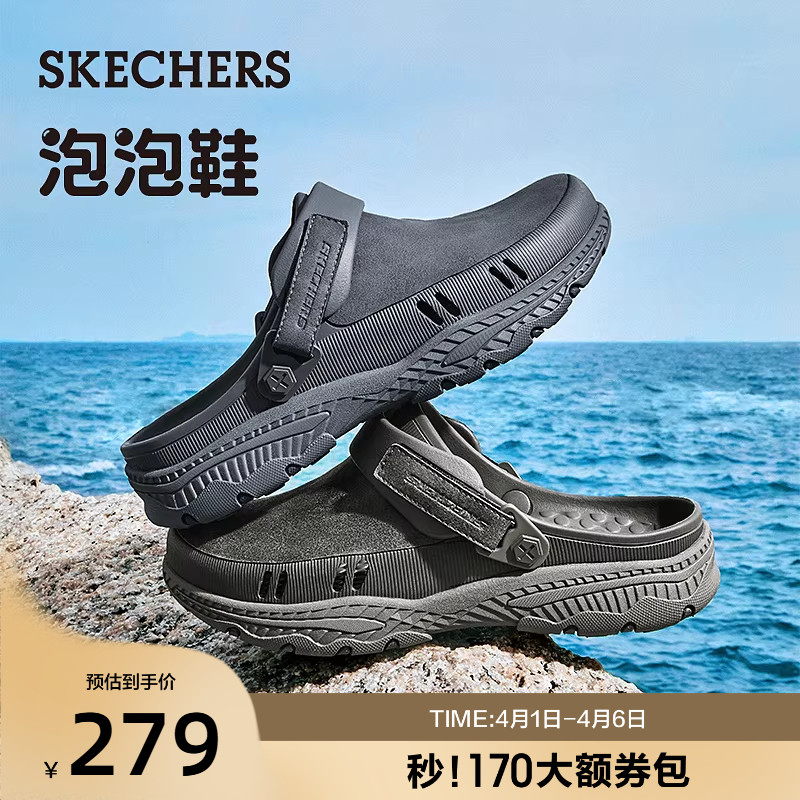 Skechers斯凯奇泡泡鞋|夏季男鞋休闲洞洞鞋凉鞋户外厚底外穿拖鞋