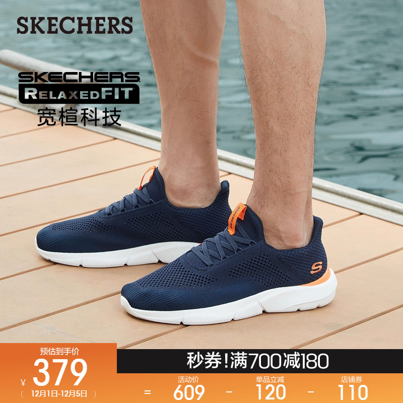 斯凯奇夏季透气网面软底休闲男鞋