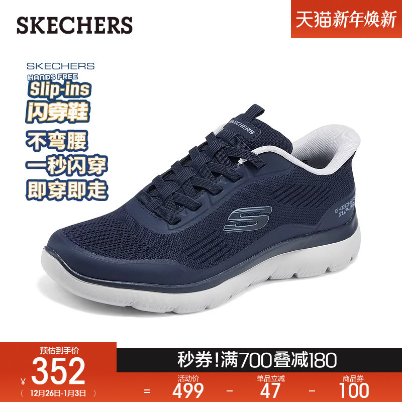 斯凯奇闪穿鞋|2025秋冬新款一脚蹬网面男鞋运动鞋简约休闲鞋
