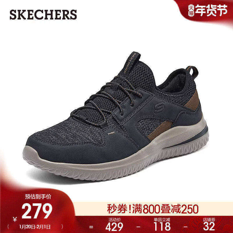 斯凯奇男鞋春季户外一脚蹬运动鞋时尚百搭舒适轻质休闲鞋厚底鞋,流行男鞋,时尚休闲鞋,淘宝优惠券,粉丝福利购,淘宝优惠卷