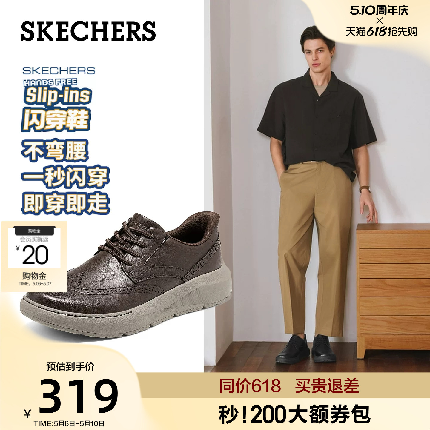 斯凯奇闪穿鞋|通勤商务鞋男舒适休闲皮鞋2026夏季新款百搭德比鞋