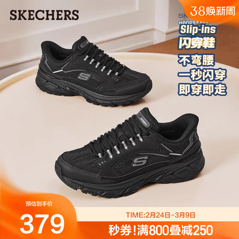 斯凯奇闪穿鞋|春季男子厚底百搭老爹鞋熊猫鞋舒适休闲运动鞋 - skechers男鞋旗舰店