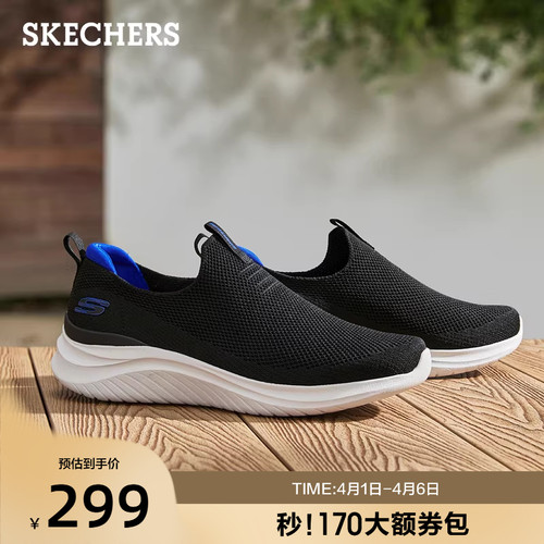 Skechers斯凯奇新款夏季男鞋一脚蹬健步鞋舒适网面户外休闲运动鞋