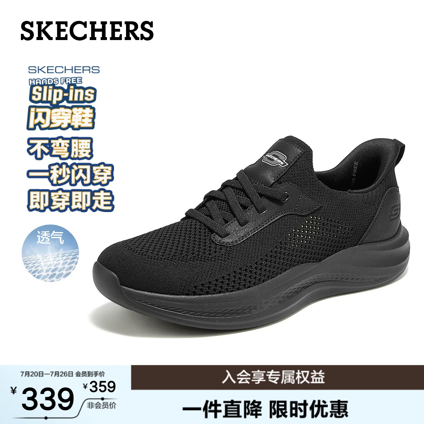 斯凯奇闪穿鞋|休闲运动男鞋透气健步鞋夏季新款一脚蹬网面鞋子