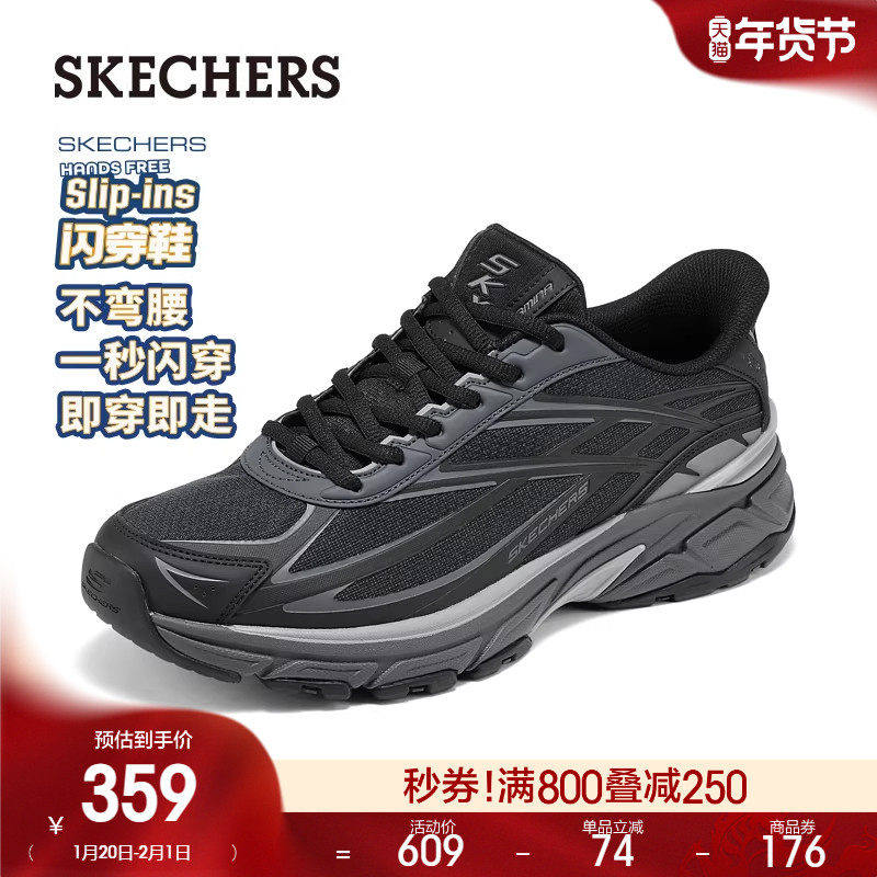 斯凯奇闪穿鞋|春季男子时尚百搭厚底老爹鞋舒适潮流休闲运动鞋,流行男鞋,老爹鞋,淘宝优惠券,粉丝福利购,淘宝优惠卷