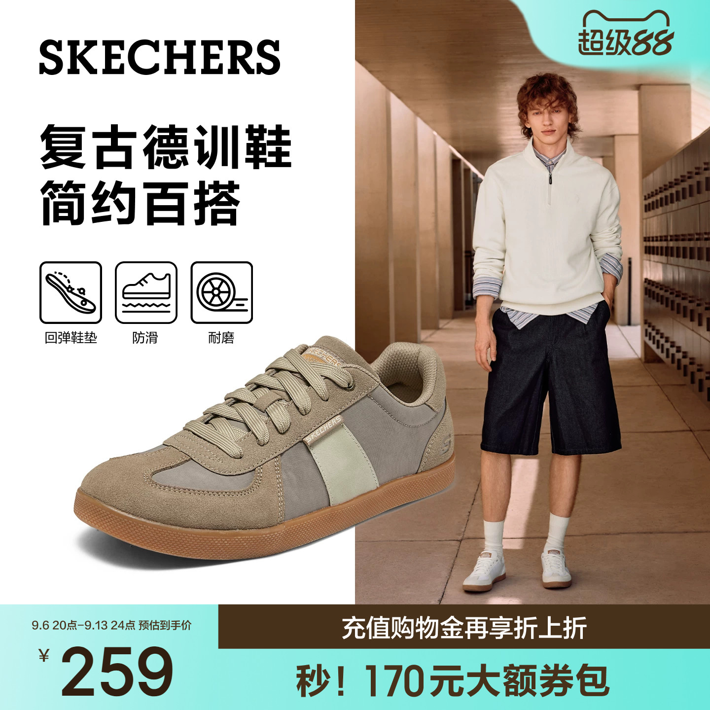 斯凯奇德训鞋男2026秋季新款低帮美式阿甘鞋轻便通勤潮流休闲板鞋