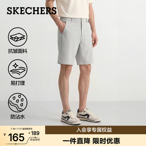 斯凯奇五分裤短裤男夏季抗皱透气