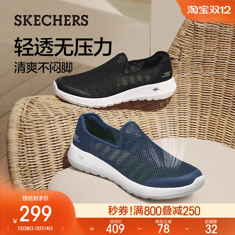 斯凯奇男士一脚蹬透气舒适健步鞋