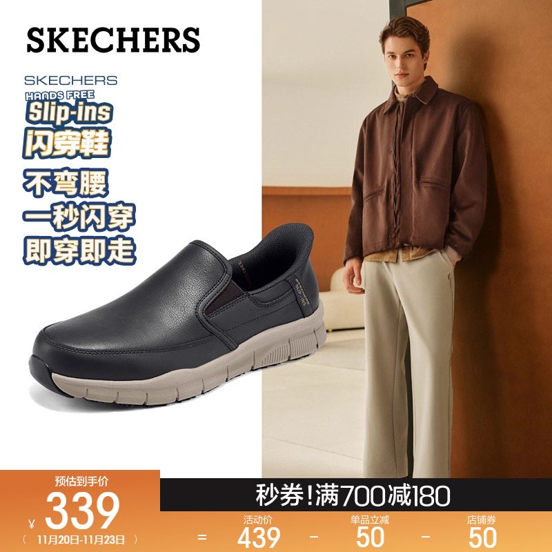 斯凯奇闪穿鞋2025秋冬软底皮鞋工作鞋一脚蹬休闲男鞋黑色商务皮鞋