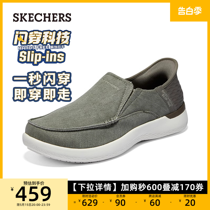 一脚蹬Skechers/斯凯奇