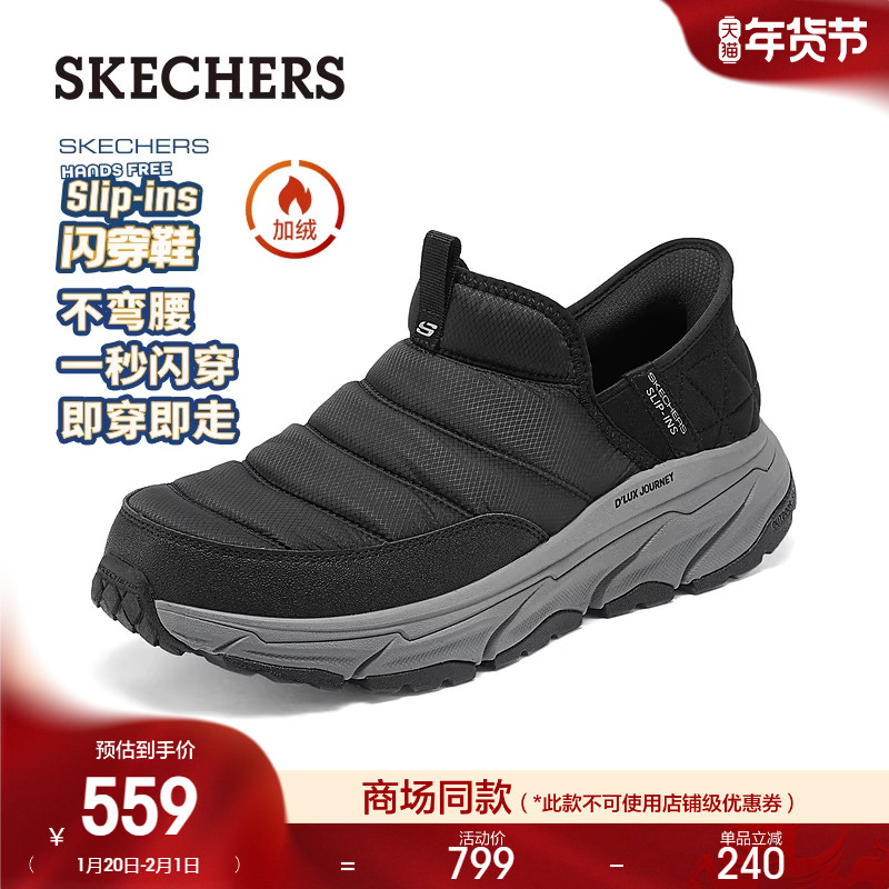 斯凯奇闪穿鞋|冬季新款男子宽楦保暖一脚蹬户外鞋舒适休闲运动鞋,流行男鞋,时尚休闲鞋,淘宝优惠券,粉丝福利购,淘宝优惠卷