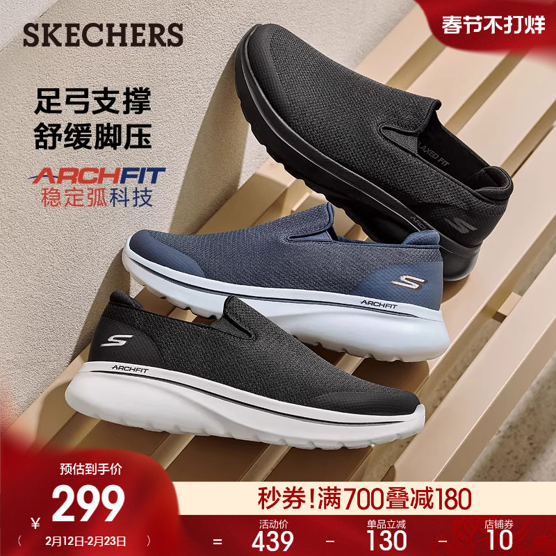 斯凯奇春季新款男宽楦一脚蹬健步鞋足弓支撑舒适休闲运动鞋
