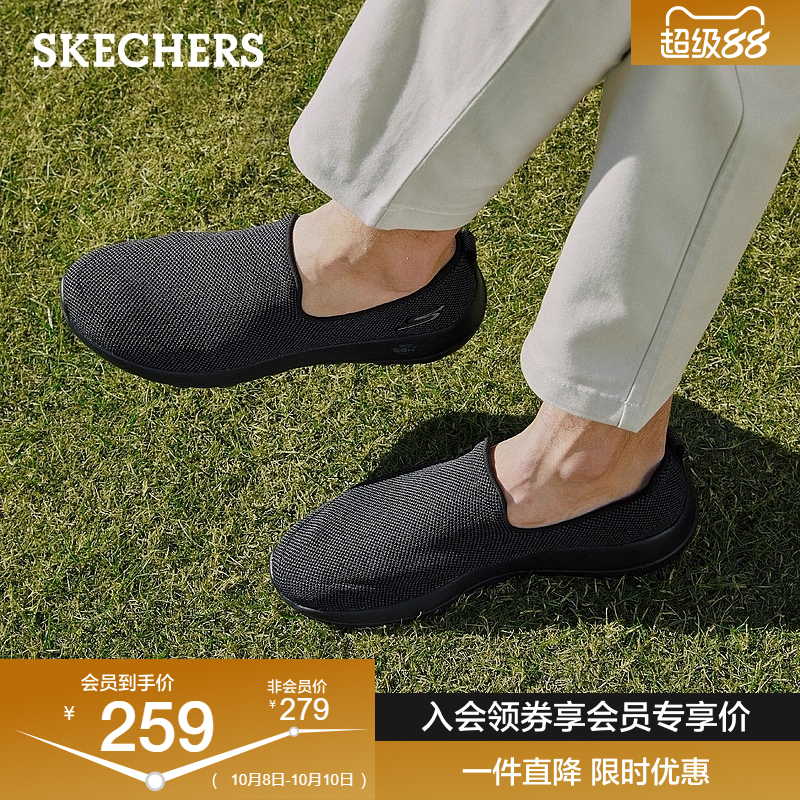 斯凯奇缓震男士健步鞋