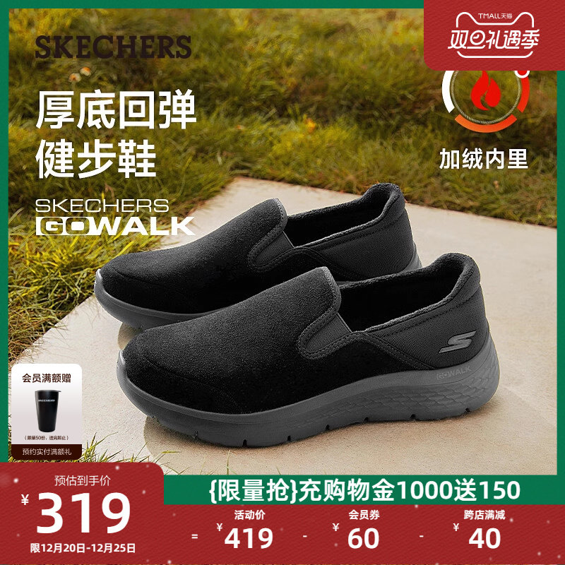 Skechers斯凯奇秋冬男鞋中老年健步鞋一脚蹬保暖加绒棉鞋懒人鞋子